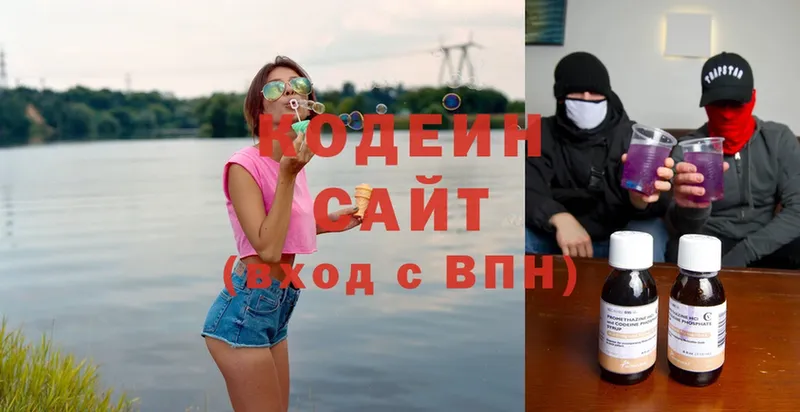 где продают наркотики  Весьегонск  Кодеин Purple Drank 