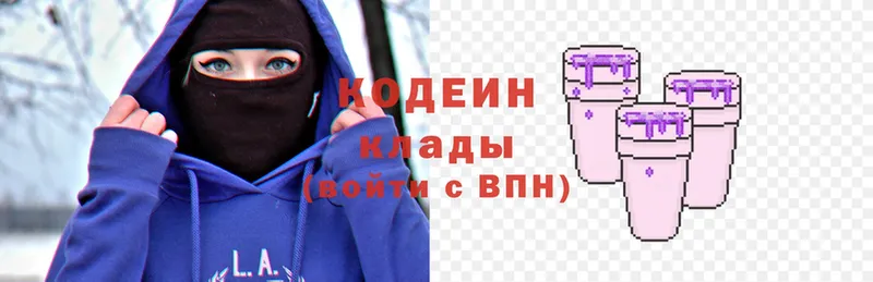 Кодеин напиток Lean (лин) Весьегонск