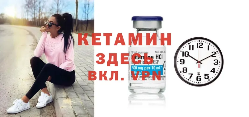 Кетамин ketamine  магазин продажи наркотиков  мориарти телеграм  Весьегонск 