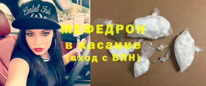 сколько стоит  Весьегонск  МЯУ-МЯУ mephedrone 